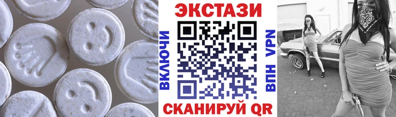 Экстази 250 мг  Жуков 