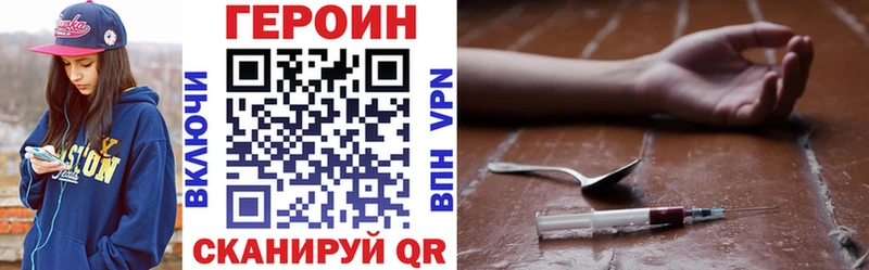 ГЕРОИН хмурый  kraken как зайти  Жуков 