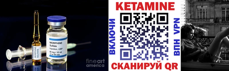 КЕТАМИН VHQ  купить закладку  Жуков 