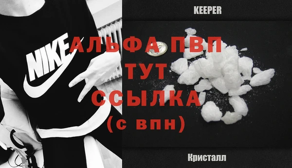 альфа пвп VHQ Гусь-Хрустальный